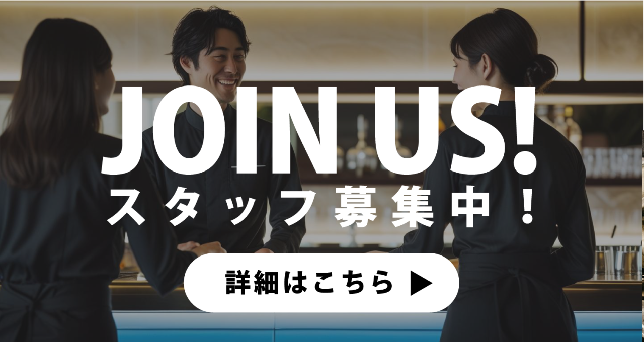 求人バナー